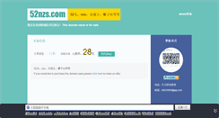 Desktop Screenshot of 52nzs.com
